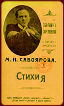 Сборник «Стихи я»